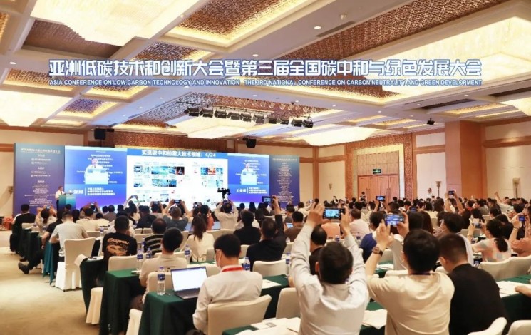 GuHong Attends and delivers a speech at the "Asian Low Carbon Technology and Innovation Conference"