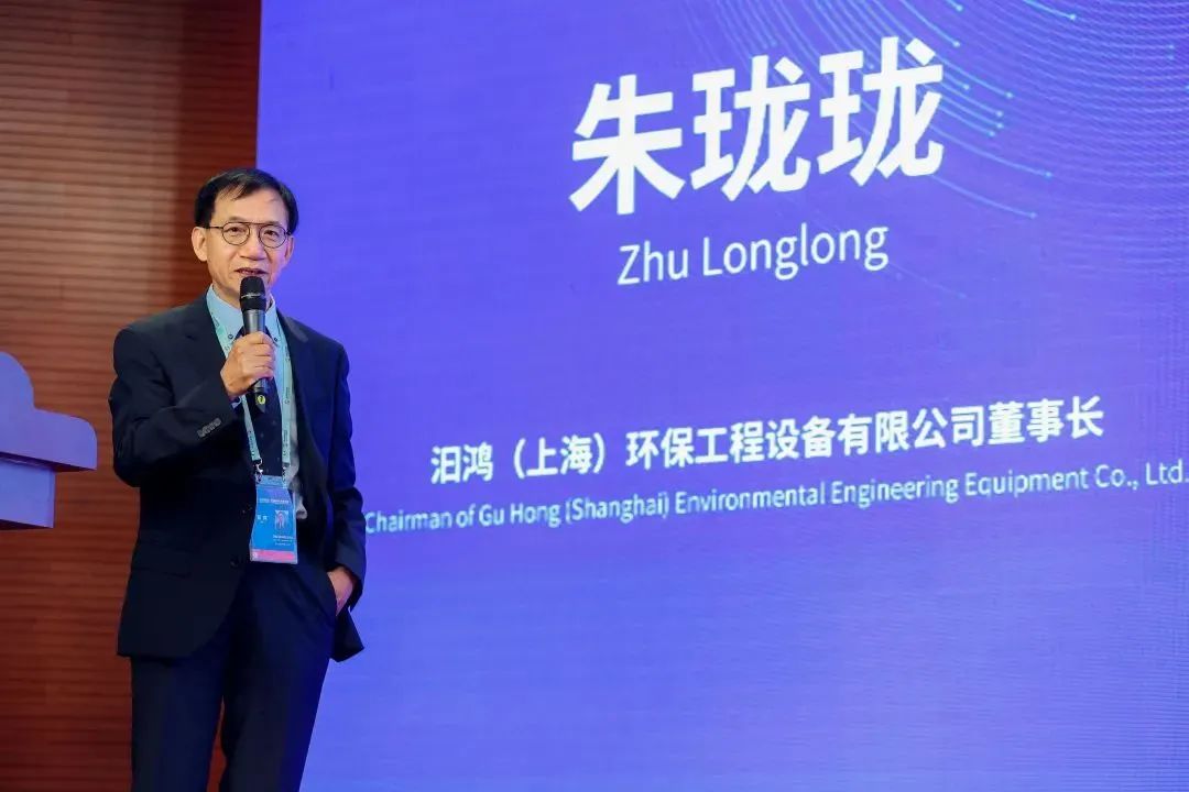2023中关村论坛|汩鸿环保朱瓏瓏：德国雨水处理新规及新技术对中国海绵城市的启迪及借鉴(图3)