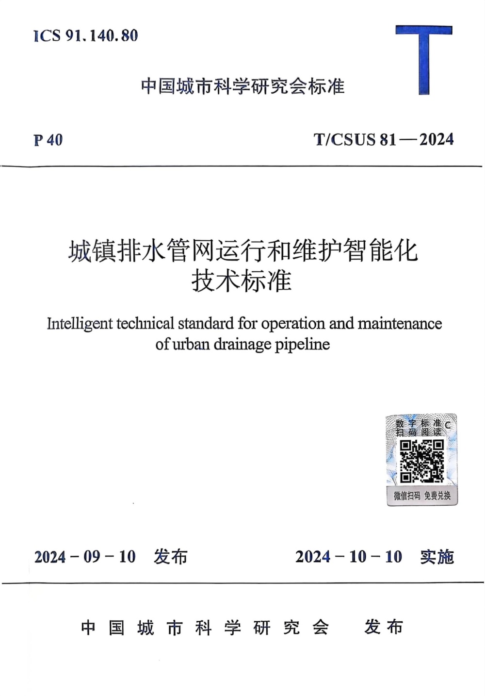 微信图片_20250224133042_副本0.jpg