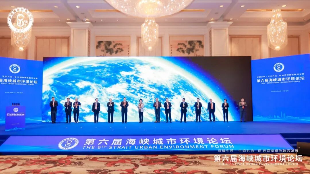 德国智慧排水技术亮相海峡论坛:汩鸿环保分享中国实践新路径(图1) 德国智慧排水技术亮相海峡论坛:汩鸿环保分享中国实践新路径(图1)